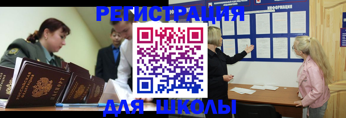 временная регистрация купить в Норильске