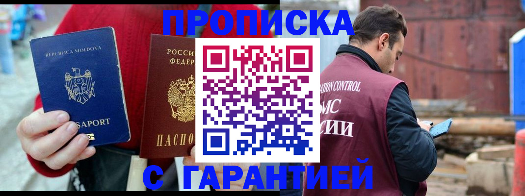 регистрация для дет. сада в Норильске
