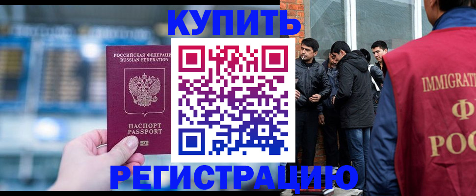 временная регистрация поиск в Норильске