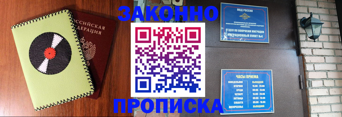 регистрация в Норильске
